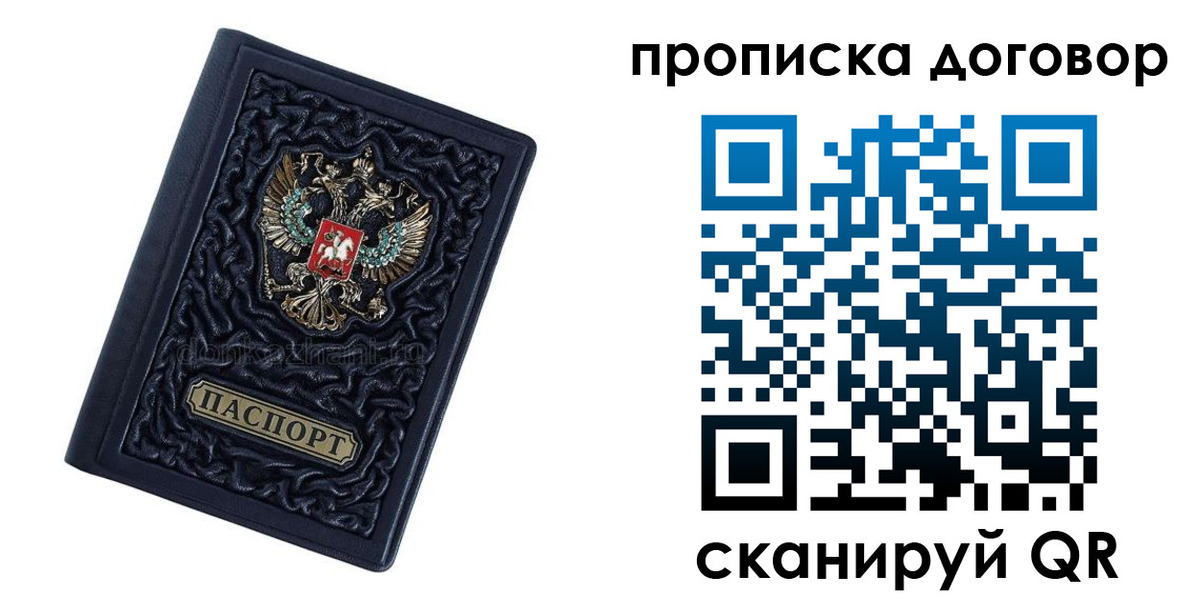 где прописаться в Иркутске
