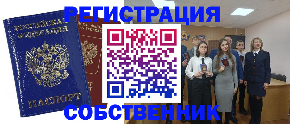 прописка гарантия в Иркутске