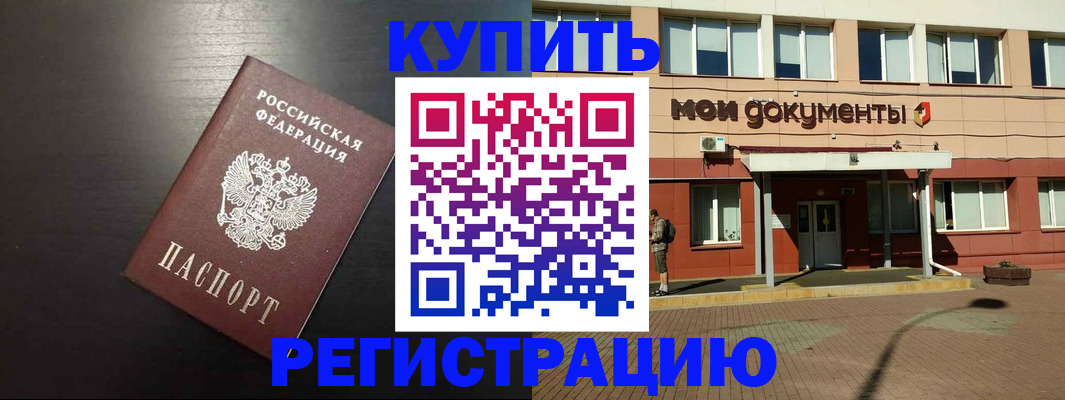 регистрация для дет. сада в Иркутске