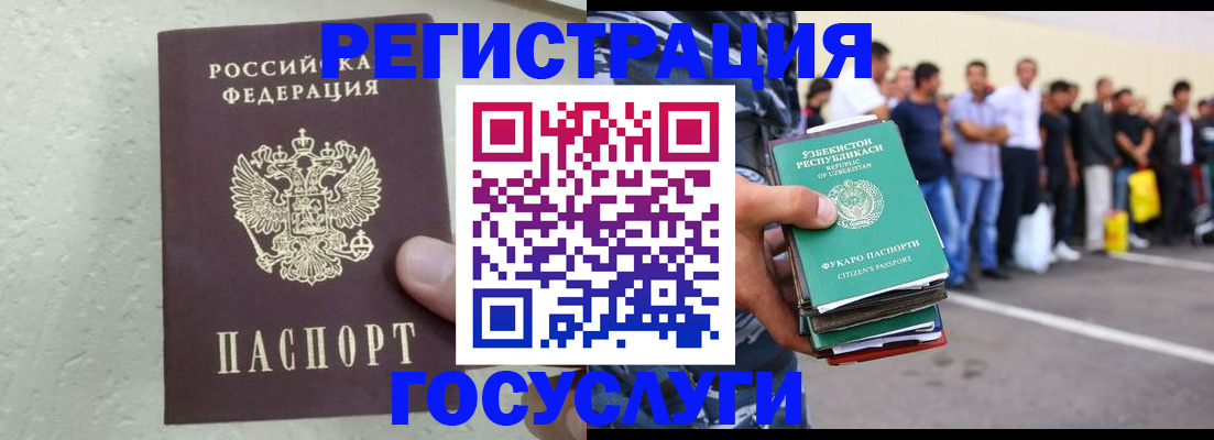 прописка иностранных граждан в Иркутске