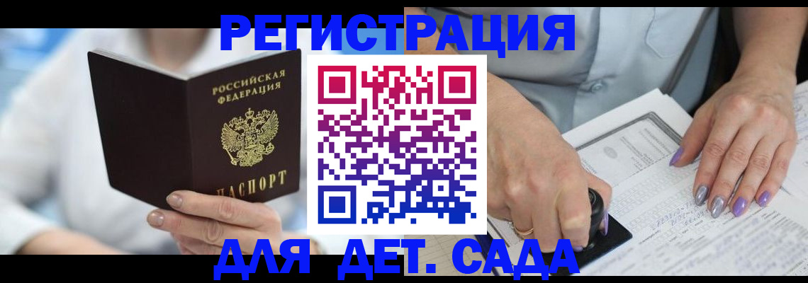 временная регистрация гарантия в Иркутске
